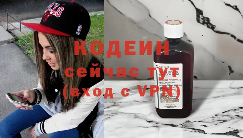 omg маркетплейс  Слюдянка  Кодеиновый сироп Lean Purple Drank 